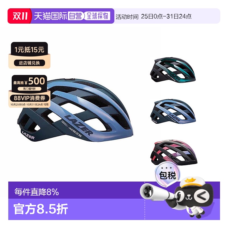 自营 LAZER GENESIS AF骑行头盔公路自行车帽亚洲版环法珍宝车队