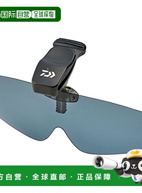 【日本直邮】Daiwa达亿瓦 夹式偏光眼镜遮阳镜片 4C 灰色 DQ-8037