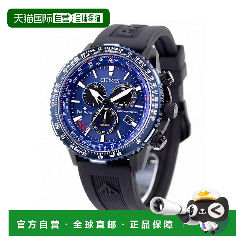 日本直邮西铁城 Promaster Eco-Drive Radio 光动能电波手表 Dire