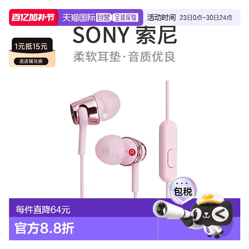【日本直邮】索尼SONYMDR-EX155AP P入耳式有线音乐游戏手机耳机