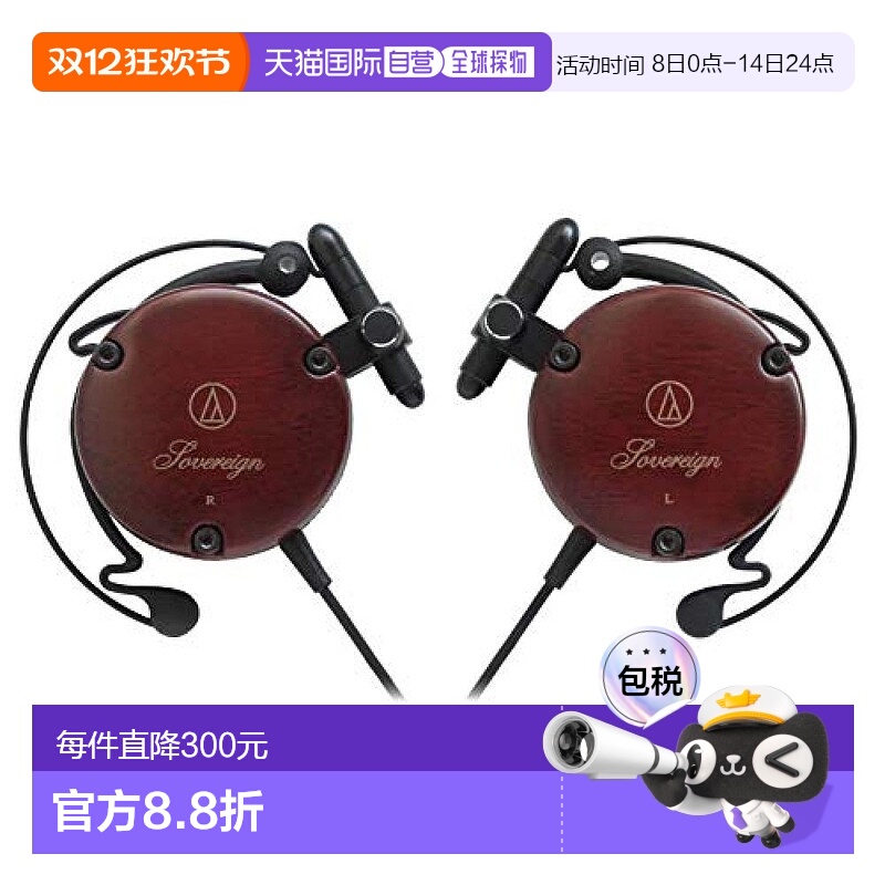 【日本直邮】Audio Technica铁三角 耳挂式贴耳式耳机 木质外壳