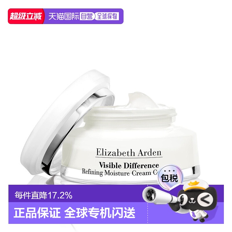 香港直邮ELIZABETH ARDEN 雅顿V.D. 21天显效持久复合面霜 75ml