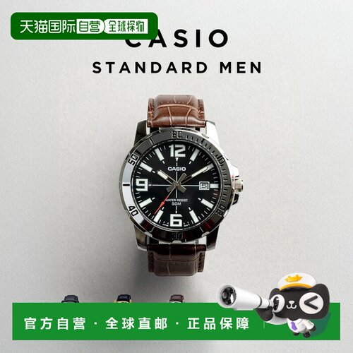 日本直邮CASIO 卡西欧标准男士腕表 MTP-VD01L 手表 品牌 男女通