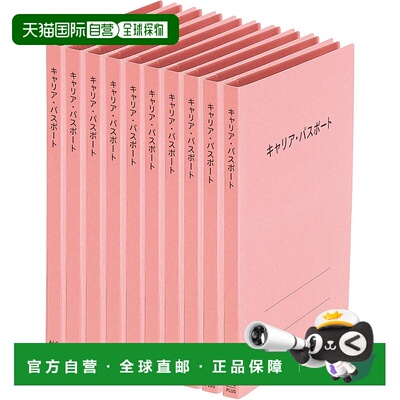 【日本直邮】Plus File 职业/护照扁平文件夹 适合儿童和学生 粉