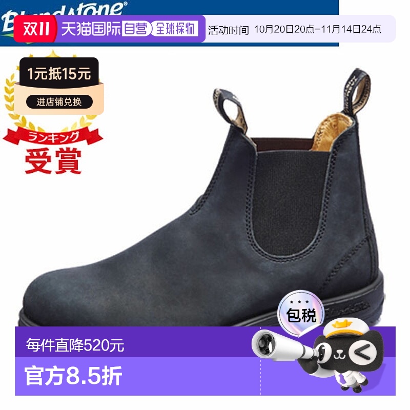 日本直邮Blundstone 经典舒适侧边戈尔工装靴 BS587056 男女通用