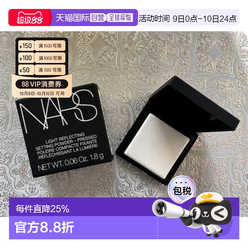 香港直邮NARS纳斯粉饼小样裸光蜜粉饼大白饼控油散粉定妆亮肤1.8g