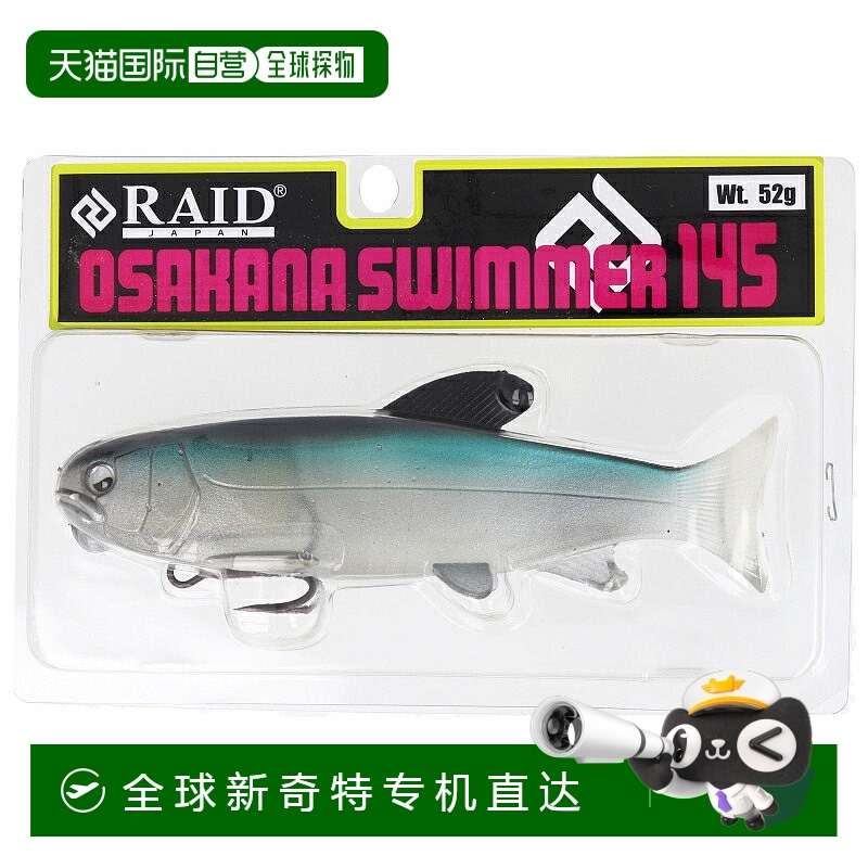 日本直邮Raid Japan Lure Osakana Swimmer 145 07.Iceback