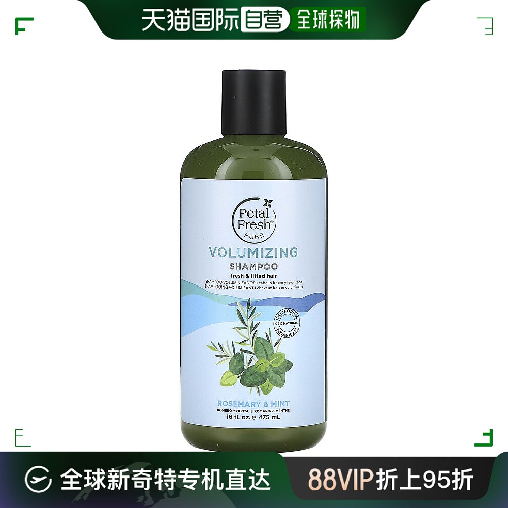 美国直邮Petal Fresh佩特斯丰盈洗发水迷迭香薄荷蓬松清爽473m