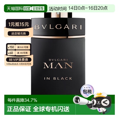 香港直邮宝格丽BVLGARI 酷幽男士香水浓香EDP 100ml正品新款