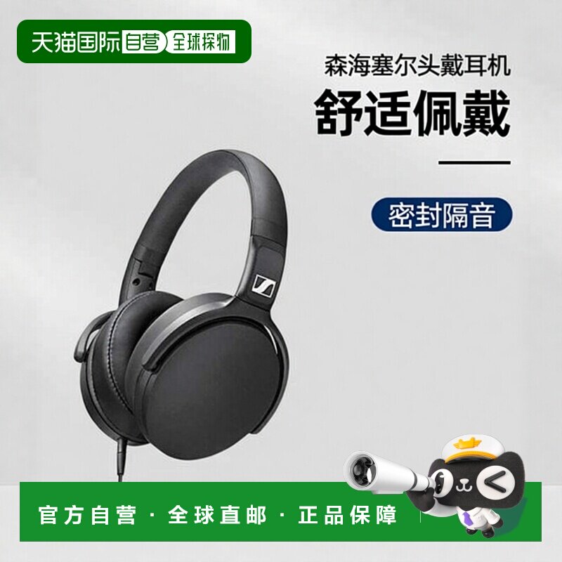 【日本直邮】Sennheiser森海塞尔头戴式密封耳机耳麦HD400S黑色