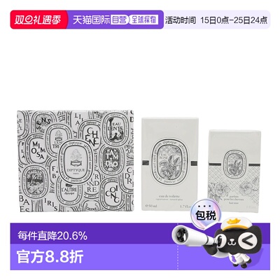 香港直邮DIPTYQUE蒂普提克玫瑰之水发香喷雾淡香水礼盒正品