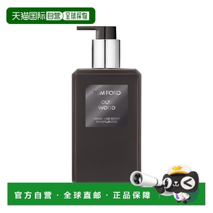 水润保正品 240ml Ford汤姆福特珍华乌木身体香氛乳 欧洲直邮Tom