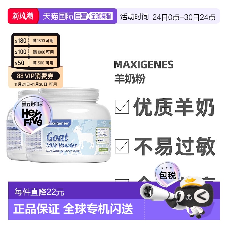 澳大利亚直邮Maxigenes美可卓蓝胖子纯山羊奶粉高钙中老年成人400