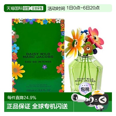 香港直邮Marc jacobs 莫杰 绿野仙踪馥郁版浓香水100ml正品