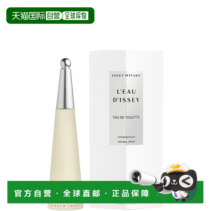 日本直邮Issey Miyake L'EAU D'ISSEY淡香水 IP65AZ807 [商家编号