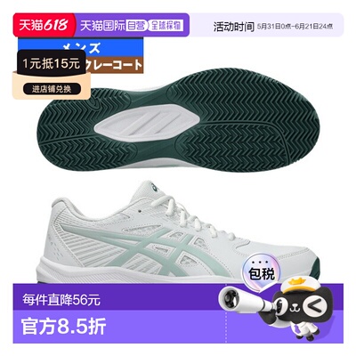 日本直邮ASICS Court Slide 4 CLAY OC 网球鞋适用于 Omni Clay 1