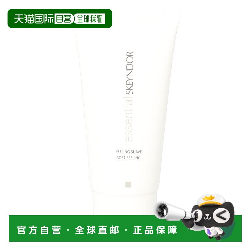 欧洲直邮Skeyndor雪曼婷植萃精华活效磨砂膏50 g温和清洁去正品