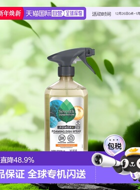 香港直发Seventh Generation七世代泡泡清洁喷雾柑橘香473ml柠檬