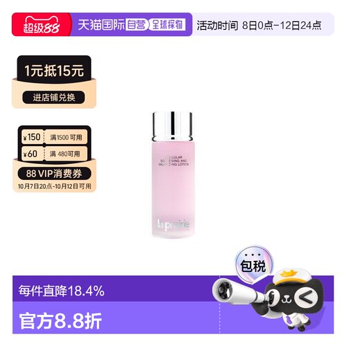 香港直邮La Prairie莱珀妮滢润平衡柔肤水舒缓肌肤柔肤正品