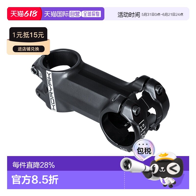 自营PRO KORYAK自行车把立鹅颈公路车铝合金车头立管龙头车把头柱