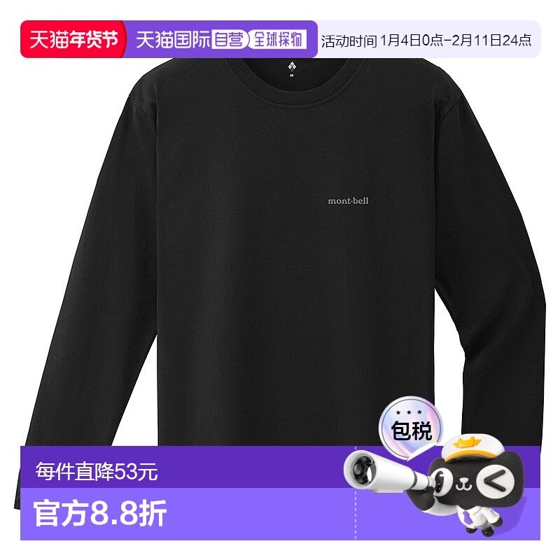 日潮跑腿Montbell蒙贝欧 男式长袖T恤 BK S 2104794,运动服/休闲服装,运动T恤,淘宝优惠券,粉丝福利购,淘宝优惠卷