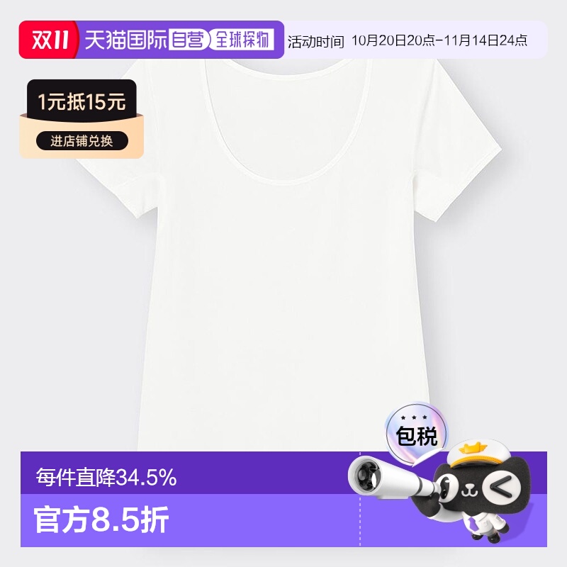 香港直邮GU by Uniqlo Style Dry U 型领 T 恤（短袖）（吸汗）