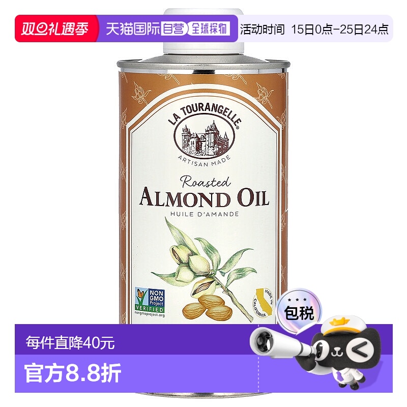 香港直发拉杜蓝乔烤杏仁脂香气馥郁微妙新鲜的坚果风味500ml