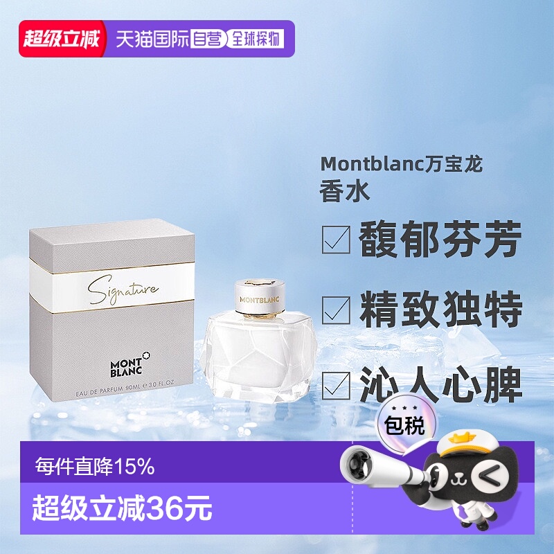 香港直邮万宝龙Montblanc 纯白印记/墨水瓶90ml正品