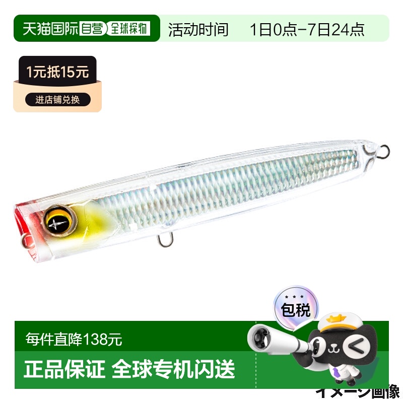 日本直邮决斗诱饵硬核音爆 SB Pop (F) 150 毫米 9.HTMF 透明闪光