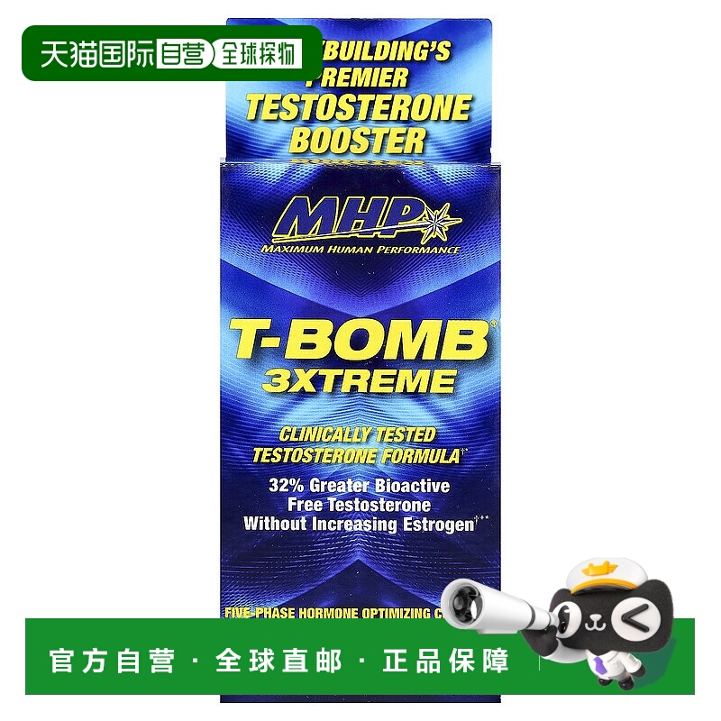香港直邮MHP,T-Bomb 3Xtreme,168 片