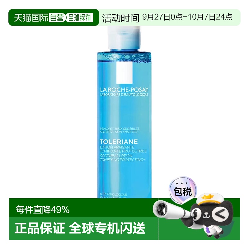 香港直邮La Roche Posay 理肤泉水油平衡舒缓保湿爽肤水 200ml