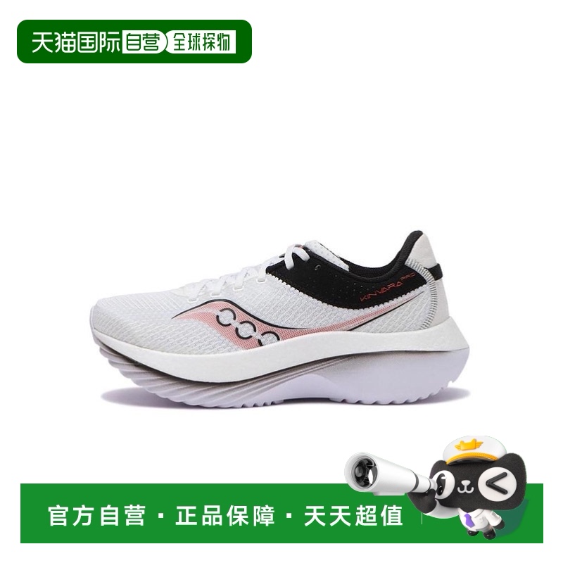 日本直邮日潮 Saucony索康尼KINVARA PRO菁华碳板训练运动鞋跑步S