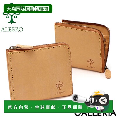 日本直邮ALBERO NATURE 迷你 L 型拉链钱包真皮轻便小巧L 型拉链5