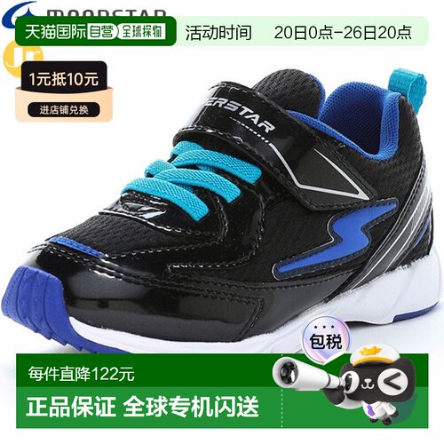 日本直邮Moonstar 儿童 SUPERSTAR SS K1240 Fast R 黑色运动鞋适