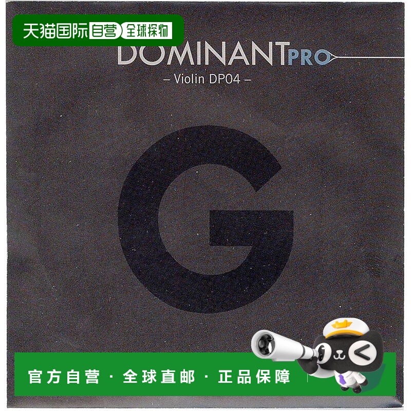【日本直邮】Thomastik托马斯 小提琴弦DOMINANT PRO G线4/4 DP04