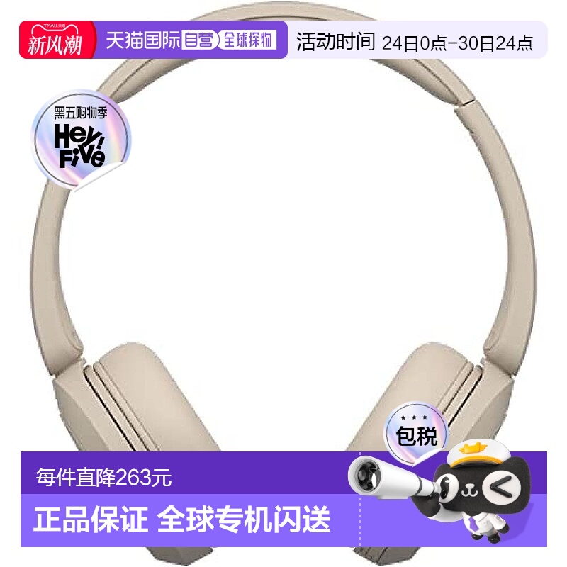 【日本直邮】Sony索尼 头戴式无线耳机 轻量 带蓝牙可自定义音质