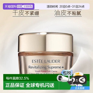 香港直郵estēe 滋潤(rùn)正品 lauder雅詩(shī)蘭黛智妍面霜緊致淡紋清爽