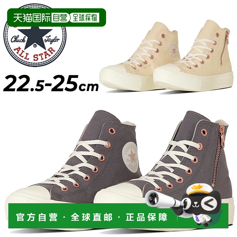 日本直邮匡威运动鞋女鞋厚底型号 converse All Star Light PLTS