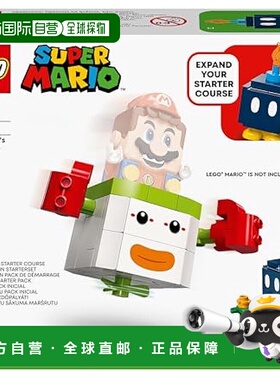 【日本直邮】Lego乐高 积木套装 马里奥 库巴小王子皇冠 71396
