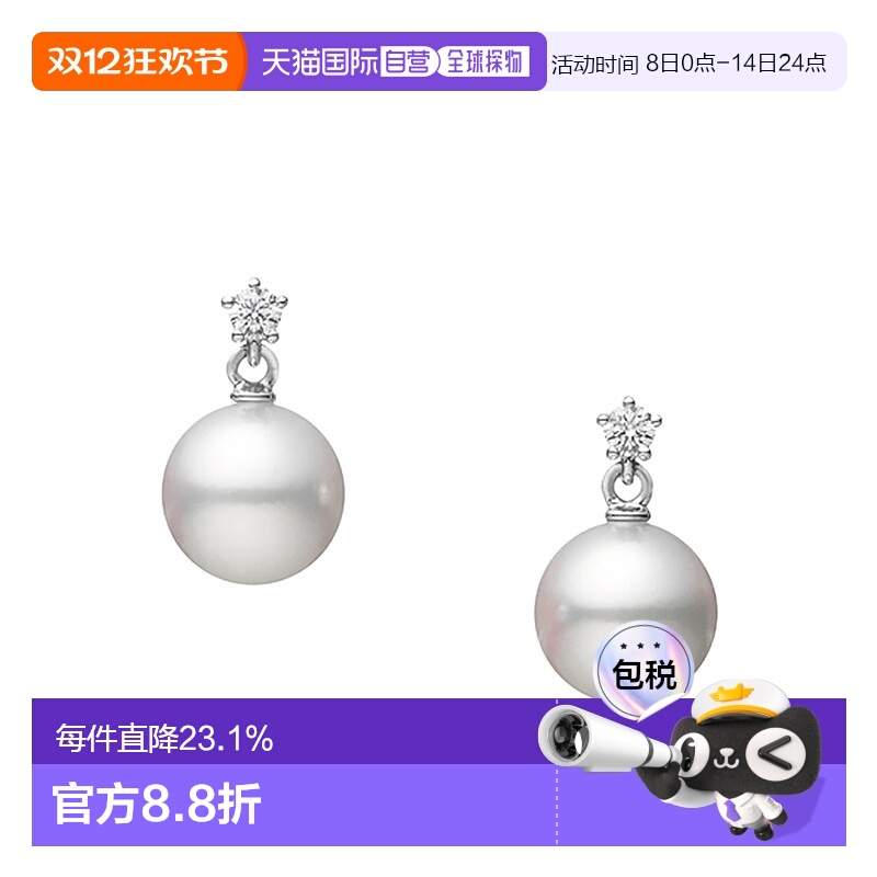 日本直邮Mikimoto御木本珍珠耳钉耳环时尚精致休闲莹亮玫瑰金首饰