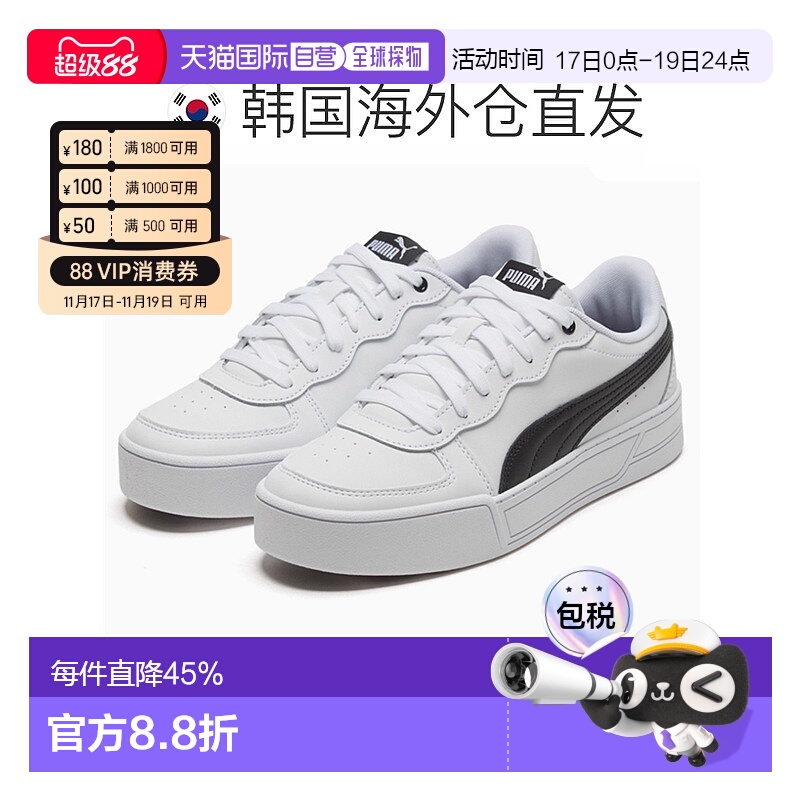 韩国直邮PUMA彪马白黑女子低帮复古轻便休闲运动板鞋374764-02