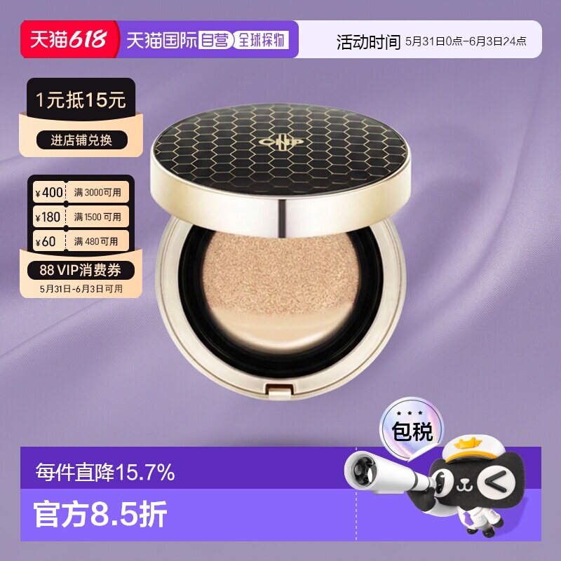 韩国直邮CNP 希恩派 水漾盈润蜂胶精华粉底气垫21号持久定妆正品