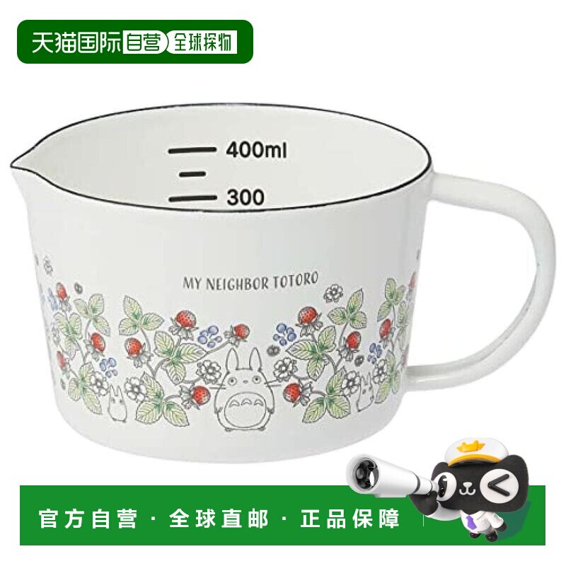 【日本直邮】Skater斯凯达搪瓷量杯龙猫做工精致耐用450ml ENMC5