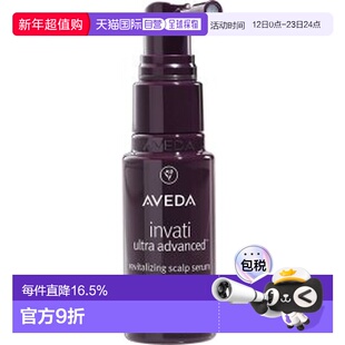 香港直邮AVEDA 艾凡达 丰盈强韧头皮赋活精华150ml正品