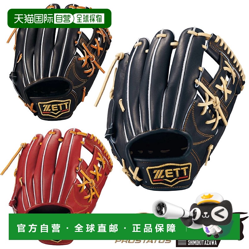 日本直邮ZETT PROSTATUS 硬球手套配有专用手套袋Imamiya 型号3 /