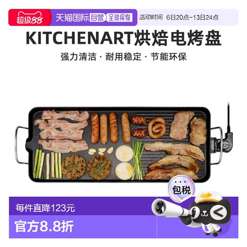 韩国直邮Kitchenart不粘锅强火力家用烘焙电烤盘KNG-W660NK