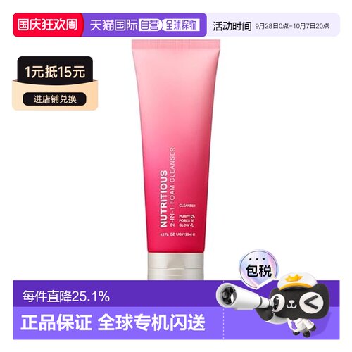 香港直邮Estee Lauder 雅诗兰黛 红石榴洁面125ml（新款）正品