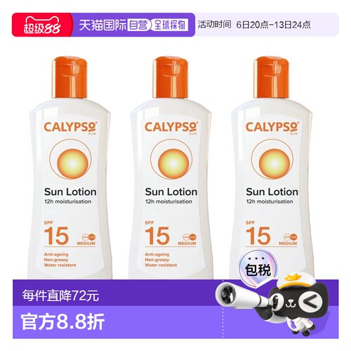 欧洲直邮Calypso防晒霜SPF15轻盈不油腻防水温和保湿防晒乳液正品