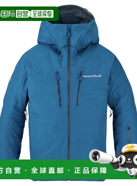 1h可退 香港直邮mont-bell 男士户外冲锋衣 1102575BL CO 蓝色 Po