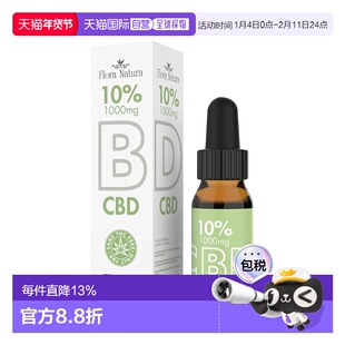 欧洲直邮Flora Natura天然CBD油10% 10ml